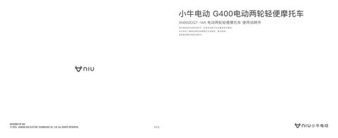 niu小牛 G400 Citi